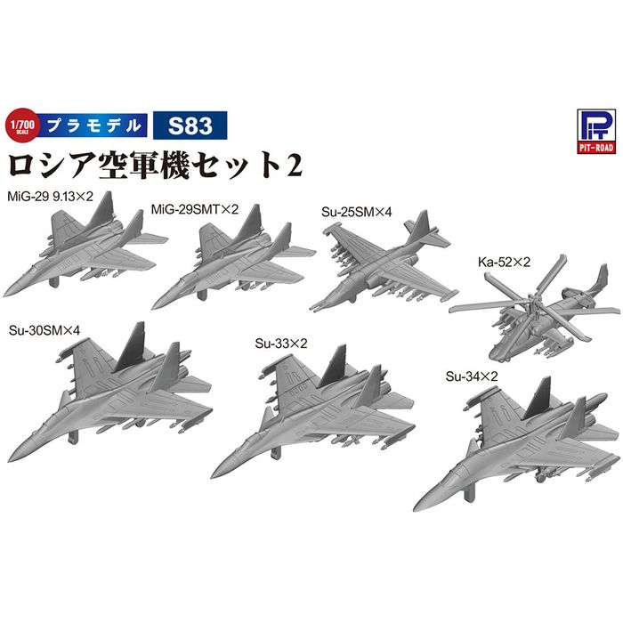 1/700 ロシア空軍機セット2 (Su-30SM、Su-33、Su-34、MiG-29 9.13、MiG-29SMT、Su-25SM、Ka-52) ピットロード東名 S83