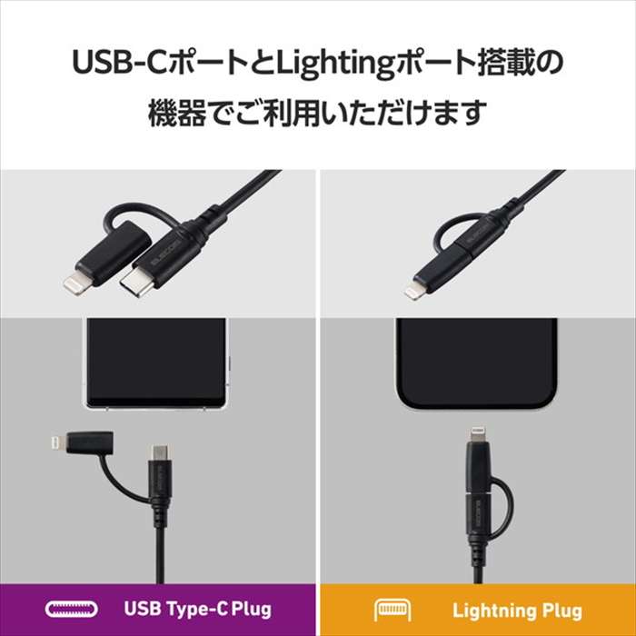 PGA　変換コネクタ付き 2in1 USBタフケーブル（Lightning&micro USB）　50cm レッド&ブラック　PG-LMC05M01BK