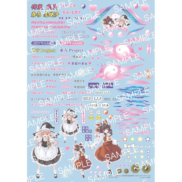 東方 霧雨魔理沙 スリーブ まんぞく屋特典 レア | APPS-BICENTENARIO