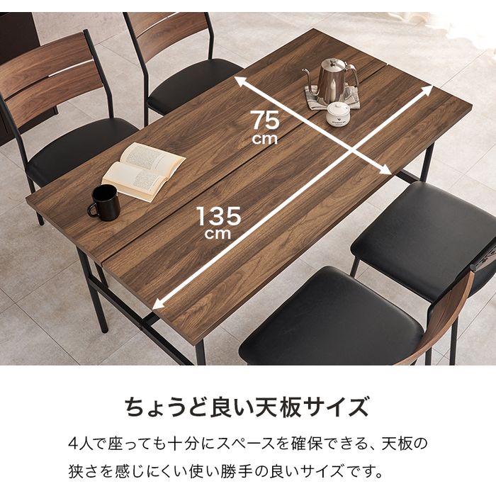 【北海道・沖縄・離島配送不可】【代引不可】ダイニングテーブル ブラウン 幅135cm HAGIHARA LT-3204BR [3]