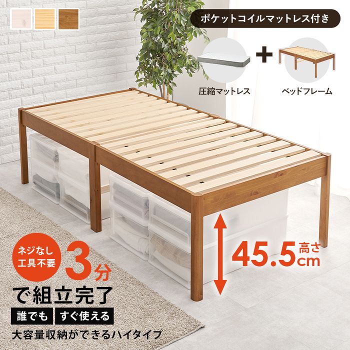 SEARCH WORD：萩原 ベッド マットレス 家具 インテリア 生活 引っ越し 家族 ファミリー 一人暮らし 組立簡単 　マットレス付シングルベッド プレーンナチュラル ポケットコイルマットレス商品概要：ネジなし、工具不要で簡単組立。床面下に大容量の収納が可能なシングルベッド。独立したバネが体型に合わせて沈みこむポケットコイルマットレスセット商品仕様：■メーカー：HAGIHARA■JANコード：4934257336659■商品名：組立簡単 　マットレス付シングルベッド プレーンナチュラル ポケットコイルマットレス■型番：MB-5249S-NA3302■カラー：プレーンナチュラル■原産国：ベッド:ベトナム製、マットレス:中国製■商品サイズ（外寸）：ベッド:(約)幅99.5×奥行198×高さ56.5×床面高56cm、マットレス:(約)幅97×奥行195×高さ20cm■内寸及び補足説明：●組立式●ポケットコイル■成分材質：主材:天然木（パイン材）■発送個口数：2■ご注意事項：※ 掲載写真は表記サイズと異なる場合がございます。※ 画面上のカラーはご使用ブラウザやモニターの設定により、実物とは若干異なる場合がございます。あらかじめご了承の上、ご注文をお願いいたします。※商品概要、仕様、サービス内容及び企業情報などは商品発表時点のものです。※最新の情報に関しましては、メーカーサイトをご覧ください。※発売前予約商品についてはメーカーの商品製造数により納期が遅れる場合やご注文キャンセルをお願いする場合がございます。