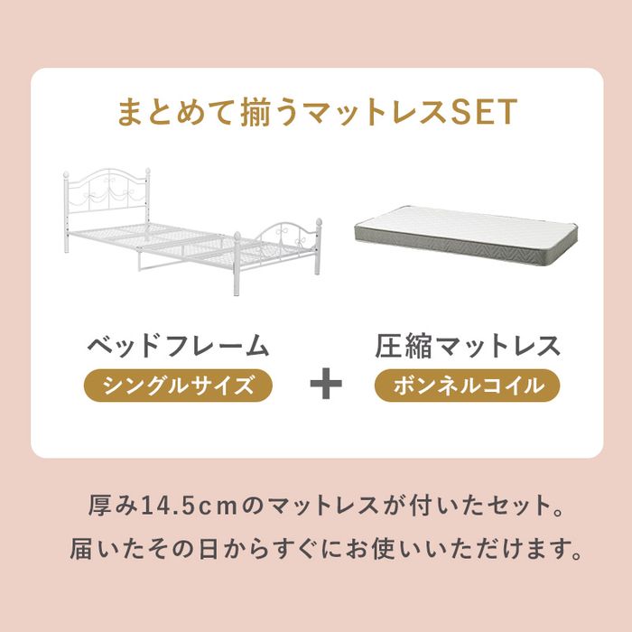 【北海道・沖縄・離島配送不可】【代引不可】マットレス付シングルベッド ボンネルコイルマットレス HAGIHARA KH-3099S-WH3301 [3]