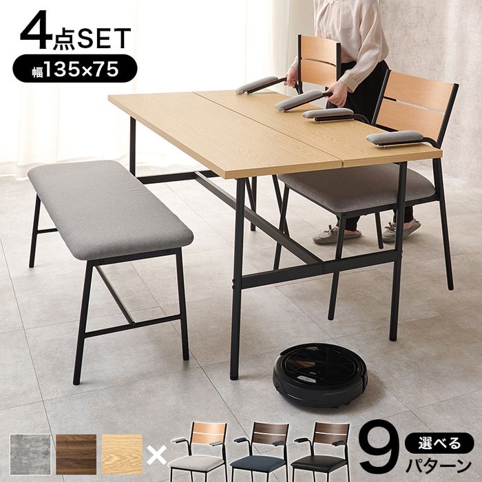 【北海道・沖縄・離島配送不可】【代引不可】ダイニング4点セット ナチュラル/ブラウン×ブラック 肘掛けチェア HAGIHARA LT-3204NA-06PBK-4S