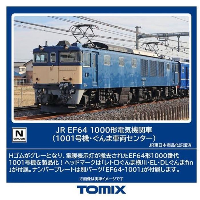 楽天市場】kato ef64 1001の通販