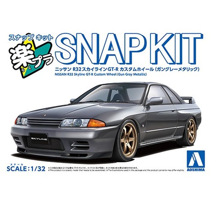 楽プラ スナップキット 14CU-GG ニッサン R32スカイラインGT-Rカスタムホイール(ガングレーメタリック) アオシマ 4905083202876
