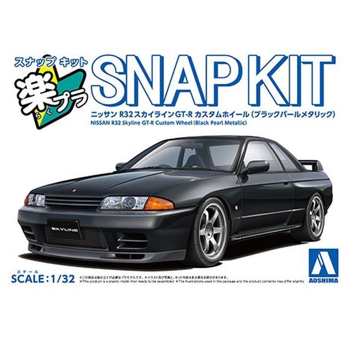 楽プラ スナップキット 14CU-BP ニッサン R32スカイラインGT-Rカスタムホイール(ブラックパールメタリック) アオシマ 4905083202890
