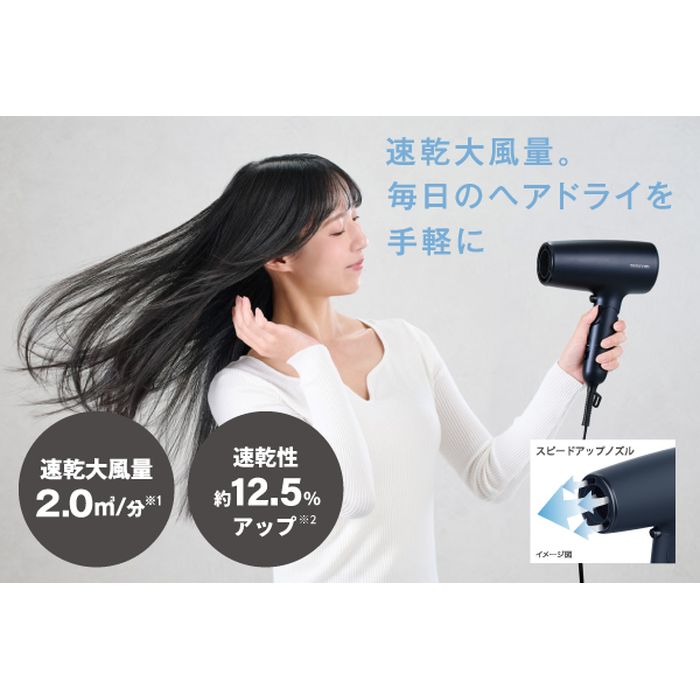 プロテクトイオン ヘアドライヤー TD561A サムネイル2
