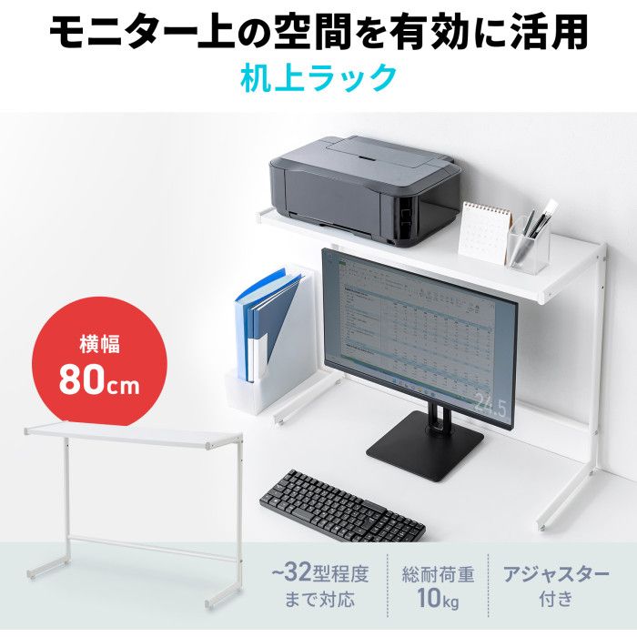 【代引不可】机上ラック(W800) サンワサプライ MR-72W [2]