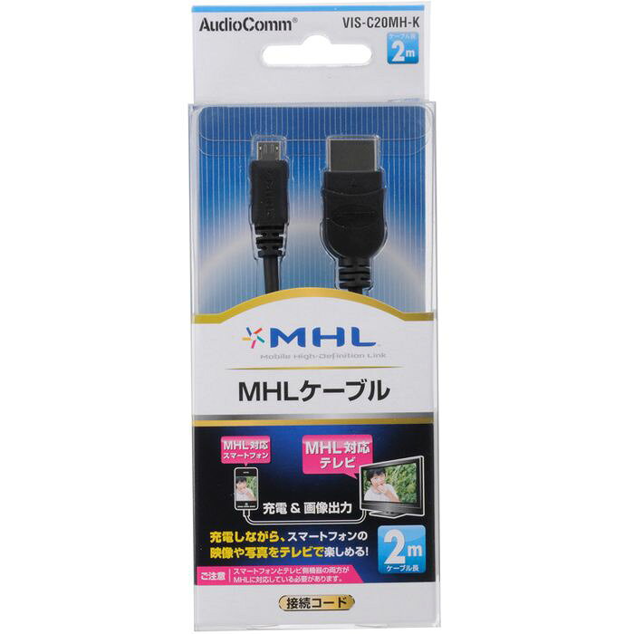 MHLケーブル 2m OHM VIS-C20MH-K