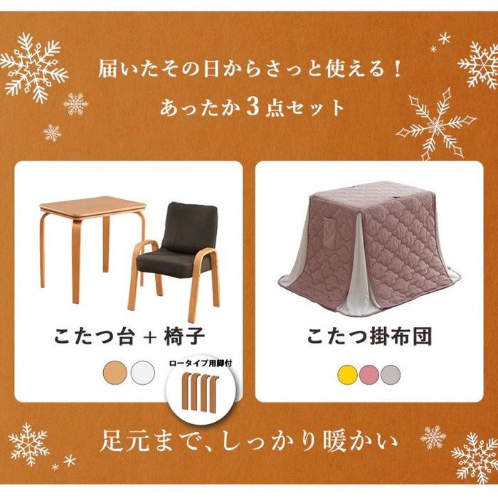 SEARCH WORD：IKEHIKO 家具 テーブル こたつ台 4550317227288 1182361224131 台：ナチュラル　掛：ピンク インテリア商品概要：掛け布団とこたつ台、座椅子のお得な3点セットです。こたつ台は、和室にも洋室にもあわせやすいシンプルデザイン。商品仕様：■メーカー：IKEHIKO■JANコード：4550317227288■商品名：テーブル こたつ台 ライラパーソナルこたつ台＆クルムセット PK 184×204cm （台：ナチュラル　掛：ピンク）■型番：1182361224131■特長：◯掛け布団とこたつ台、座椅子のお得な3点セットです。こたつ台は、和室にも洋室にもあわせやすいシンプルデザイン。 ◯こたつ掛け布団の側地には柔らかく、肌触りの良いフランネル生地を使用してます。◯脚を付け替えることによってハイタイプ・ロータイプへ変更できます。椅子も脚を外すと座椅子になります。中間電源スイッチやコードフック等、あると便利な機能付き。ヒーター部分は、安心の国内メーカー「メトロ」製です。■カラー：台：ナチュラル　掛：ピンク■サイズ：184×204cm■原産国：こたつ掛布団：中国製 こたつ台：インドネシア製 座椅子：インドネシア製■厚み：-■洗濯表示：液温は30℃を限度とし、洗濯機で弱い洗濯ができる。（洗濯ネット使用） 日陰のつり干しがよい。※商品概要、仕様、サービス内容及び企業情報などは商品発表時点のものです。※最新の情報に関しましては、メーカーサイトをご覧ください。※発売前予約商品についてはメーカーの商品製造数により納期が遅れる場合やご注文キャンセルをお願いする場合がございます。