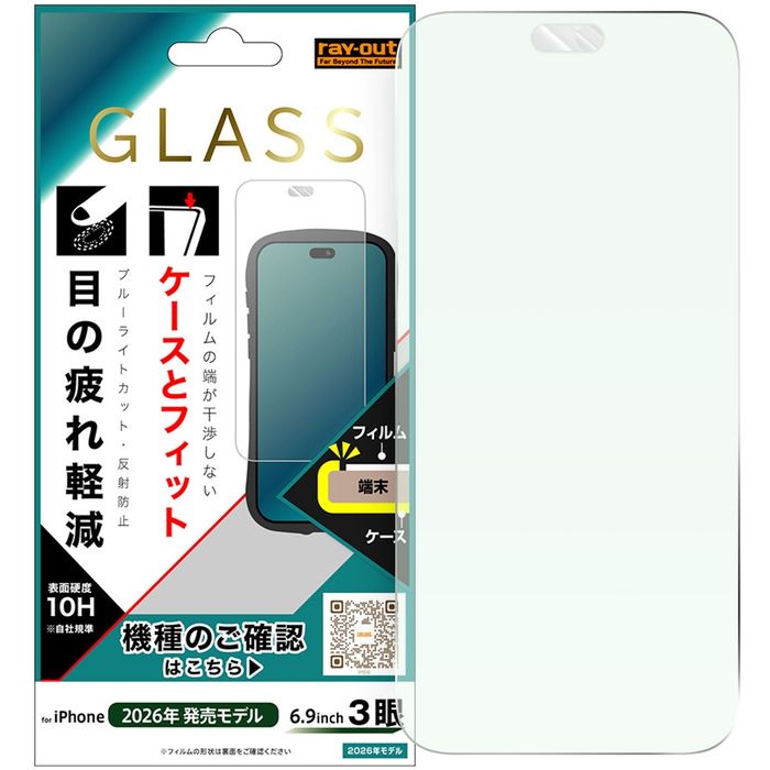 iPhone 18 Pro Max / ガラスフィルム マルチ 硬度10H BL 反射防止 レイアウト RT-P59F/SKG3
