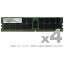 ڲ졦ΥԲġۡԲġDDR4-2133 288pin RDIMM ECC 32GB DR 4 ADTEC ADS2133D-R32GD4