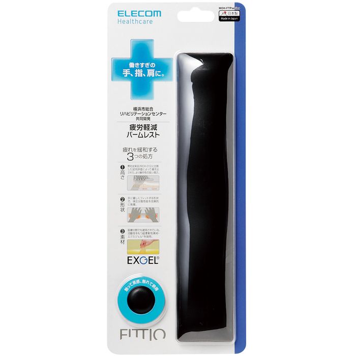 【代引不可】疲労軽減パームレスト｢FITTIO｣　ブラック エレコム MOH-FTPBK 2