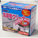 【即日出荷】ピンクの洗濯槽クリーナー 富士パックス H193