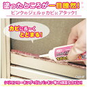 【即日出荷】ピンクのふんばるカビとり110番 富士パックス h767
