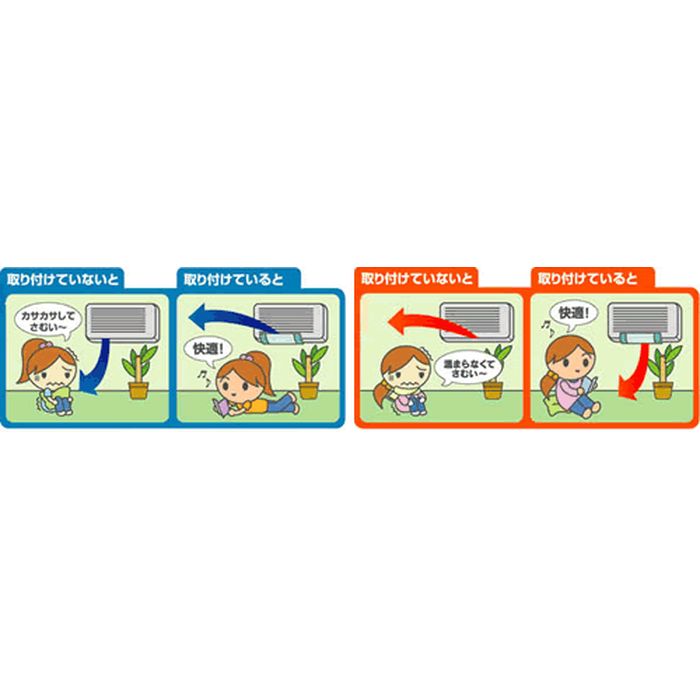 室内快適グッズ・エアコン取付用　エアーメイト　アイボリー 日新商事 H187-W