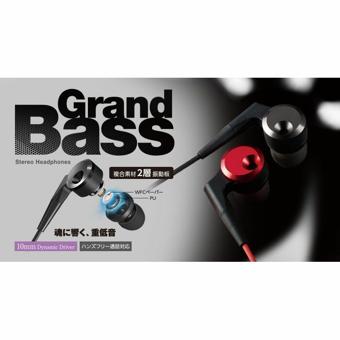 エレコム 【代引不可】ステレオヘッドホンマイク“Grand Bass”　ブラック エレコム EHP-GB100MBK