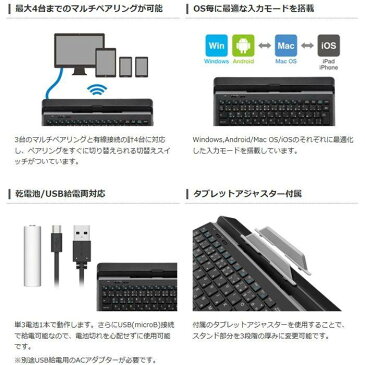 スタンド付キーボード(トラックボール搭載)(Bluetooth®Ver.4.1＋有線)for Tablet & Smartphone エレコム TK-DCP03BK