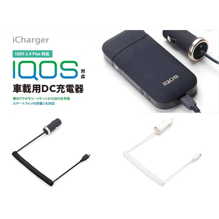 IQOS アイコス 充電 IQOS用microUSBコネクタ搭載車載用DC充電器 出力2.0A カールコード長1.5m PGA PG-IQDC20A