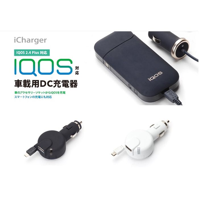 IQOS アイコス 充電 IQOS用microUSB巻取ケーブル0.6m&USB1ポート搭載車載用D ...