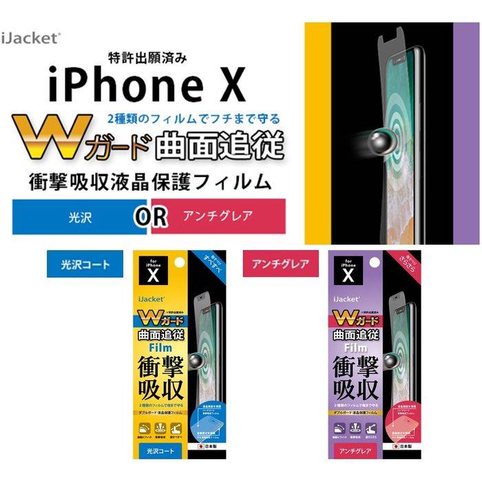 iPhone X վݸե iPhone Xѥ֥륬ɱվݸե ɽ ׷ۼ ʸ or 쥢 PGA PG-17XSF