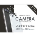 iPhone8Plus iPhone7Plus 用 カメラレンズ プロテクターセット レンズ周りキズつかない 9H 薄さ0.2mm GLASS ALUMI RING 2カラー（ブラック シルバー） PGA PG-17LGA01