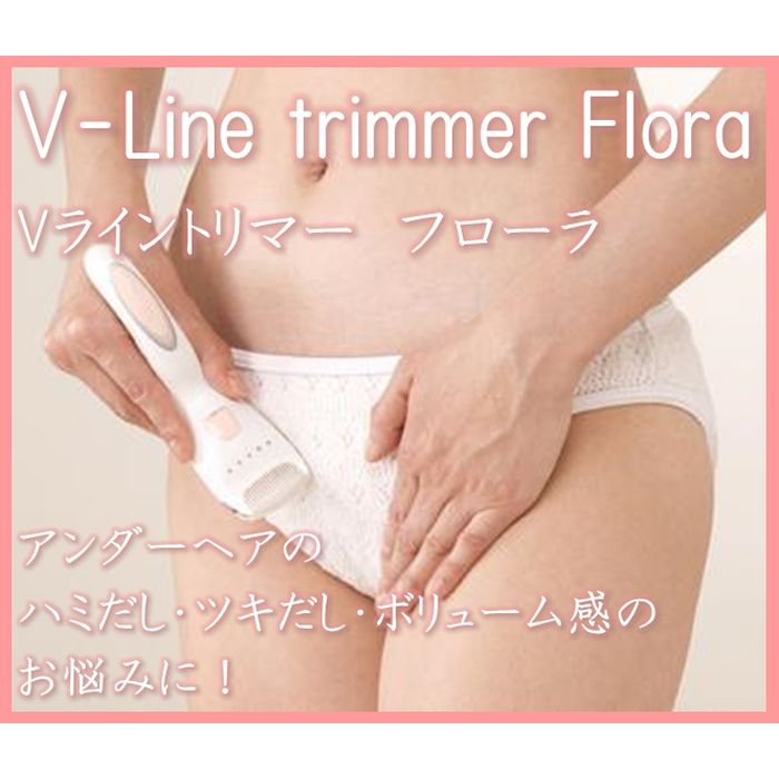 Vライントリマー シェーバー ヒートカッター ラヴィア Ravia Vライントリマー フロ...
