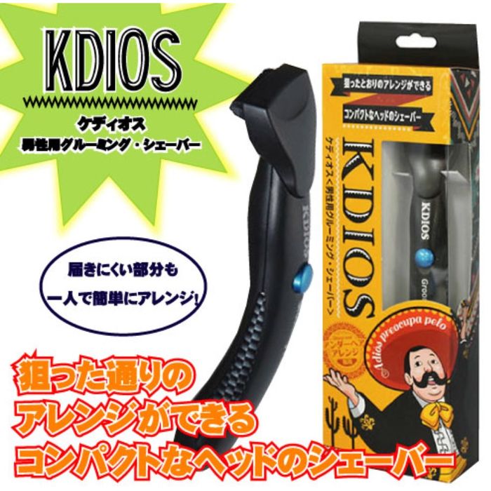 デリケートゾーン メンズ シェーバー ケディオス KDIOS 男性用 グルーミング・シェーバー 富士パックス h915