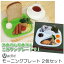 洋食器 和食器 ランチ モーニング プレート 皿 食器 小分け マドーレモーニングプレート　2色セット 白 緑 富士パックス h905