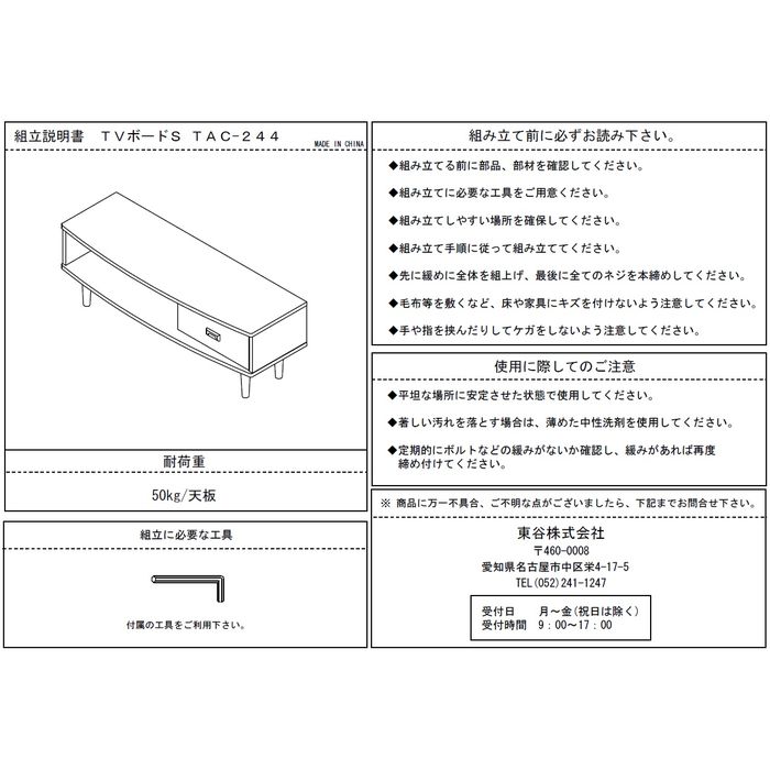 【北海道・沖縄・離島配送不可】【代引不可】テレビボード ローボード AVボード 木製 天然木 北欧 tomte Tvboard トムテ TVボードS W120×D40×H42cm 東谷 TAC-244WAL 3