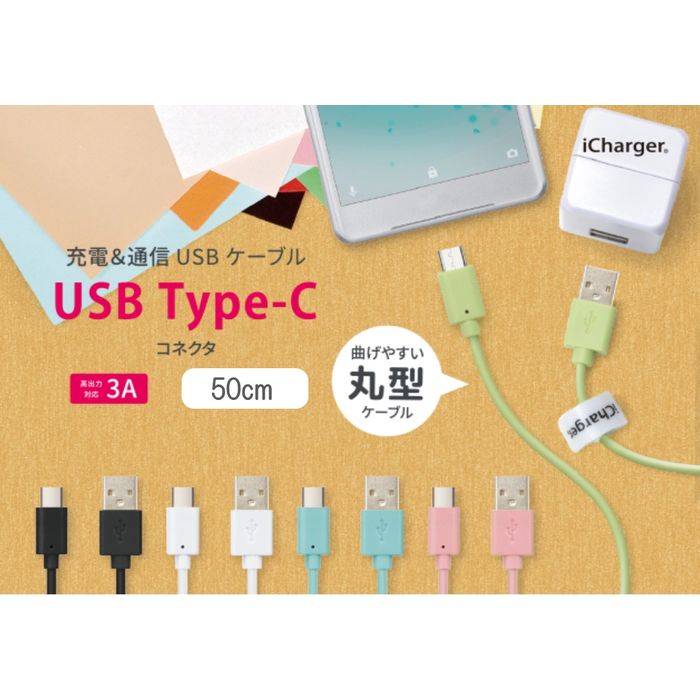 [d & ʐM USB P[u X}z ^ubg USB Type-C USB Type-A RlN^ USBP[u 50cm 5J[iubNEzCgEu[EsNEO[j PGA PG-CUC05M