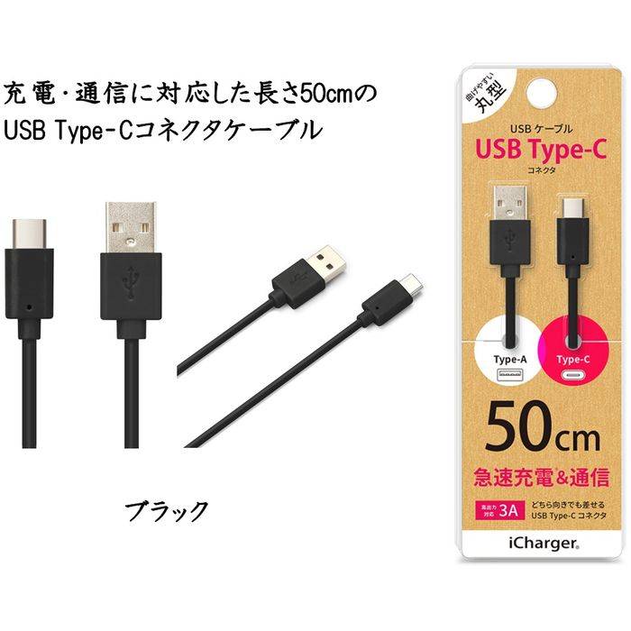 充電 & 通信 USB ケーブル スマホ タブ...の紹介画像2