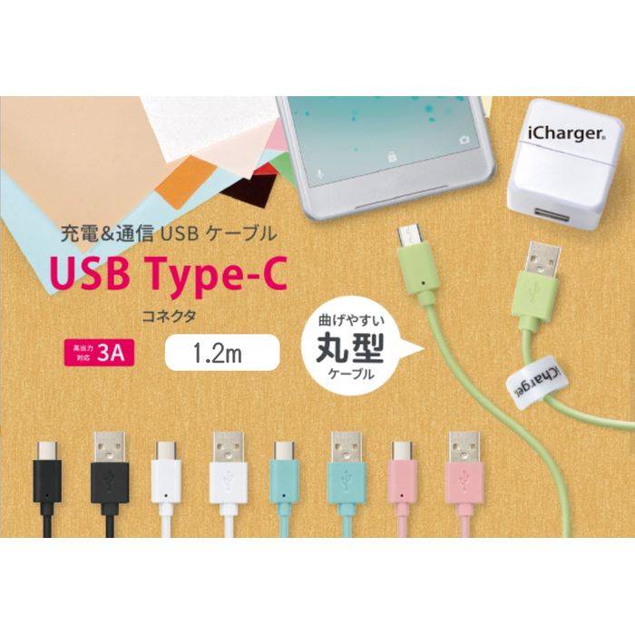 [d & ʐM USB P[u X}z ^ubg USB Type-C USB Type-A RlN^ USBP[u 1.2m 5J[iubNEzCgEu[EsNEO[j PGA PG-CUC12M