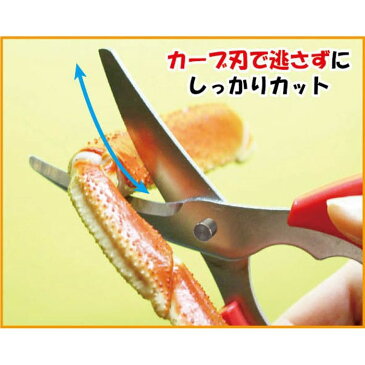 鋏 はさみ ハサミ 蟹 カニ 刃先を浮かせて置けるカニバサミ 関の刃物 富士パックス h926