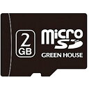 microSD メモリーカード SDカード変換アダプタ付属 microSDカード 2GB グリーンハウス GH-SDMR2GA(2)