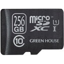【沖縄・離島配送不可】microSDXC メモリーカード microSDXCカード UHS-I U1 クラス10 256GB グリーンハウス GH-SDMRXCUB256G(2)