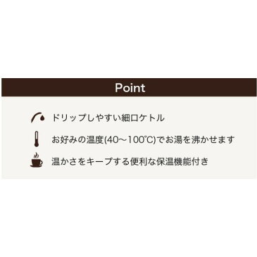 ケトル ステンレス 電気ケトル 温度調整付ケトル アラビカ Arabica 0.8L ブラック ドリテック PO-145BK