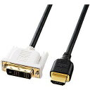 【代引不可】【サンワサプライ SANWA SUPPLY】HDMI-DVIケーブル(5m) 製品型番:KM-HD21-50K(2)