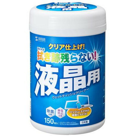 【代引不可】【サンワサプライ SANWA SUPPLY】 ウェットティッシュ（液晶用） 製品型番：CD-WT4KL