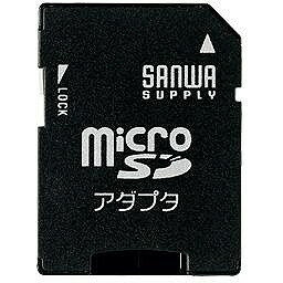 サンワサプライ microSDアダプタ ADR-MI