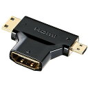  HDMI変換アダプタ ミニ＆マイクロHDMI（ブラック） 製品型番：AD-HD11MMC