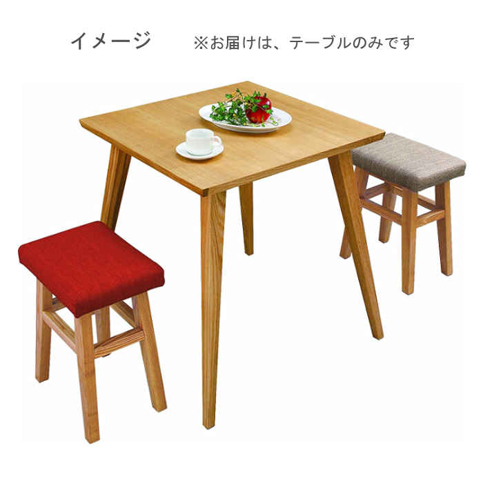 【北海道・沖縄・離島配送不可】【代引不可】ダイニングテーブル 幅65cm 奥行65cm 高さ70cm 正方形 スクエア 木製 天然木 アッシュ 食卓 作業机 作業台 バンビ BAMBI 組立式 東谷 CL-786TNA [3]
