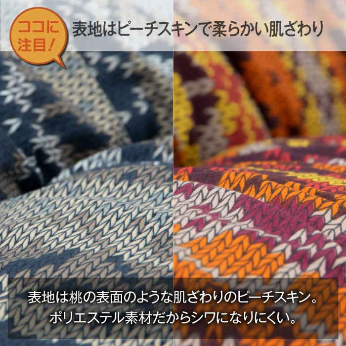 【沖縄・離島配送不可】【代引不可】こたつ布団 コタツ布団 厚掛け 掛け布団 単品 長方形 約205×285cm 80～90×135～150cmのこたつ台に適応 ノルディック柄 ニット風 日本製 IKEHIKO HNL205285 [3]
