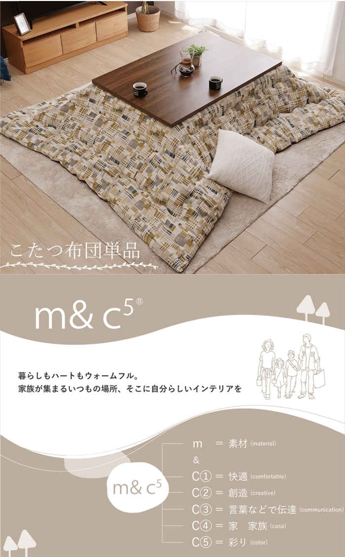 【沖縄・離島配送不可】【代引不可】こたつ布団 コタツ布団 掛け布団 単品 長方形 200×300cm 約80～90×135×150cmのこたつ台に適応 北欧風 ビンテージ風 あったか 冬物 エネル IKEHIKO 9629*** [2]