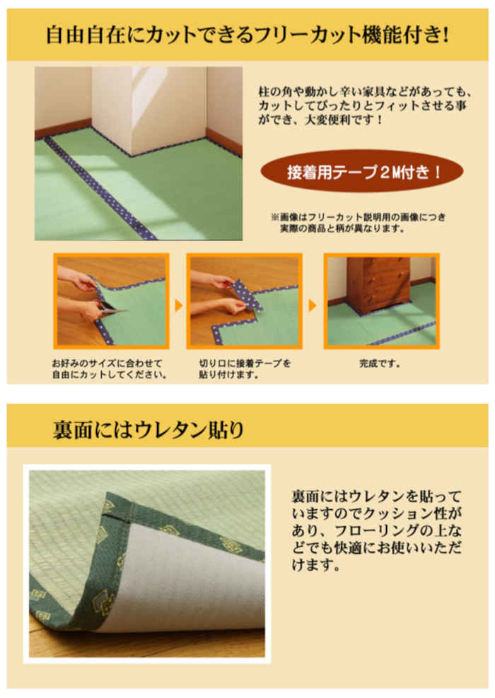 【北海道・沖縄・離島配送不可】【代引不可】い草 上敷きカーペット ござ フリーカット 本間8畳 約382×382cm 九州産い草使用 畳の日焼けや汚れ防止に 調湿 消臭 抗菌防臭 裏面ウレタン張り F竹 純国産 日本製 IKEHIKO 1418988 [3]