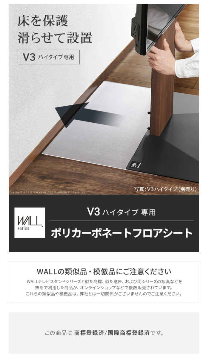 【北海道・沖縄・離島配送不可】【代引不可】WALLインテリアテレビスタンドV3ハイ...