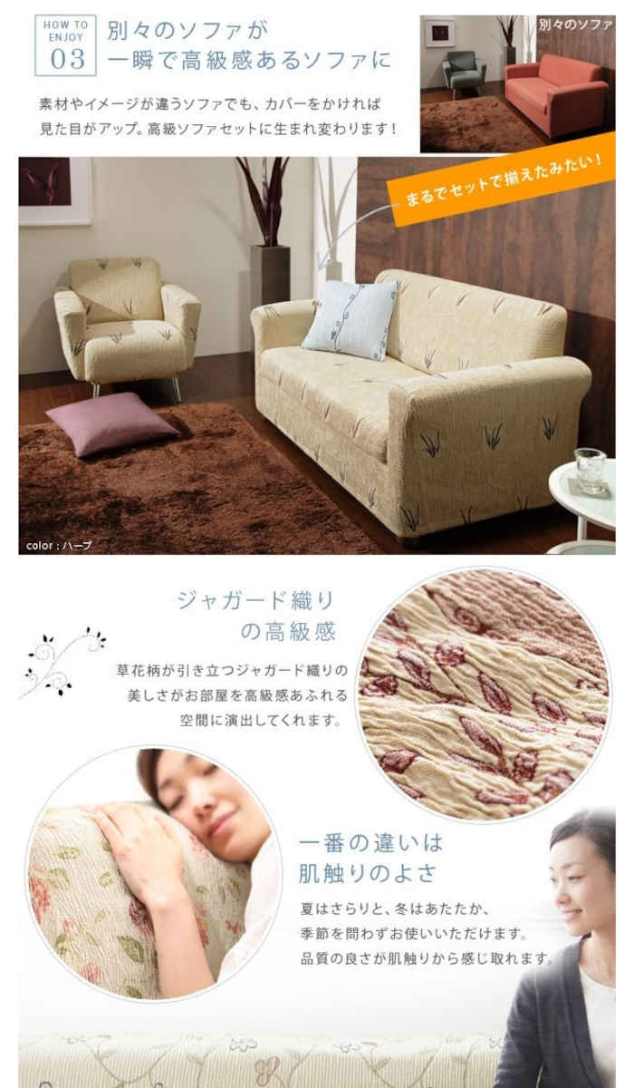 【北海道・沖縄・離島配送不可】【代引不可】ソファカバー 3人掛け アーム付き 肘掛けあり ストレッチフィットソファカバー スペイン製 ジャガード織 手洗い可能 模様替え 花柄 植物柄 ばら バラ 薔薇 カロリーナ ナカムラ 61000168 [3]