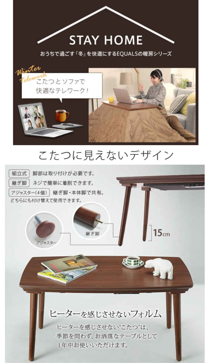【北海道・沖縄・離島配送不可】【代引不可】こたつ コタツ テーブル 90×50cm 一人用 ソファで使えるフラットヒーターこたつ ソファこたつ 高さ調節2段階 2WAY 木製 ウォールナット 家具 暖房 防寒 あったか ブエノ ナカムラ i-3301823