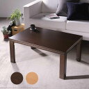 【北海道・沖縄・離島配送不可】【代引不可】こたつ コタツ テーブル 90×60cm 2人用 長方形 スクエア フラットヒーター 継ぎ脚 折れ脚 高さ調節2段階 ...