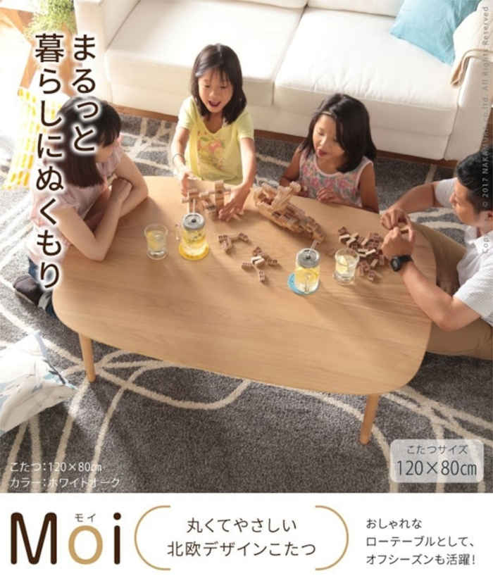 【北海道・沖縄・離島配送不可】【代引不可】こたつ コタツ テーブル 120×80cm 3～4人用 丸くてやさしい北欧デザイン 石英管ヒーター 高さ調節2段階 継ぎ脚5cm 木製 天然木 ホワイトオーク インテリア 家具 暖房 防寒 モイ ナカムラ l0200030